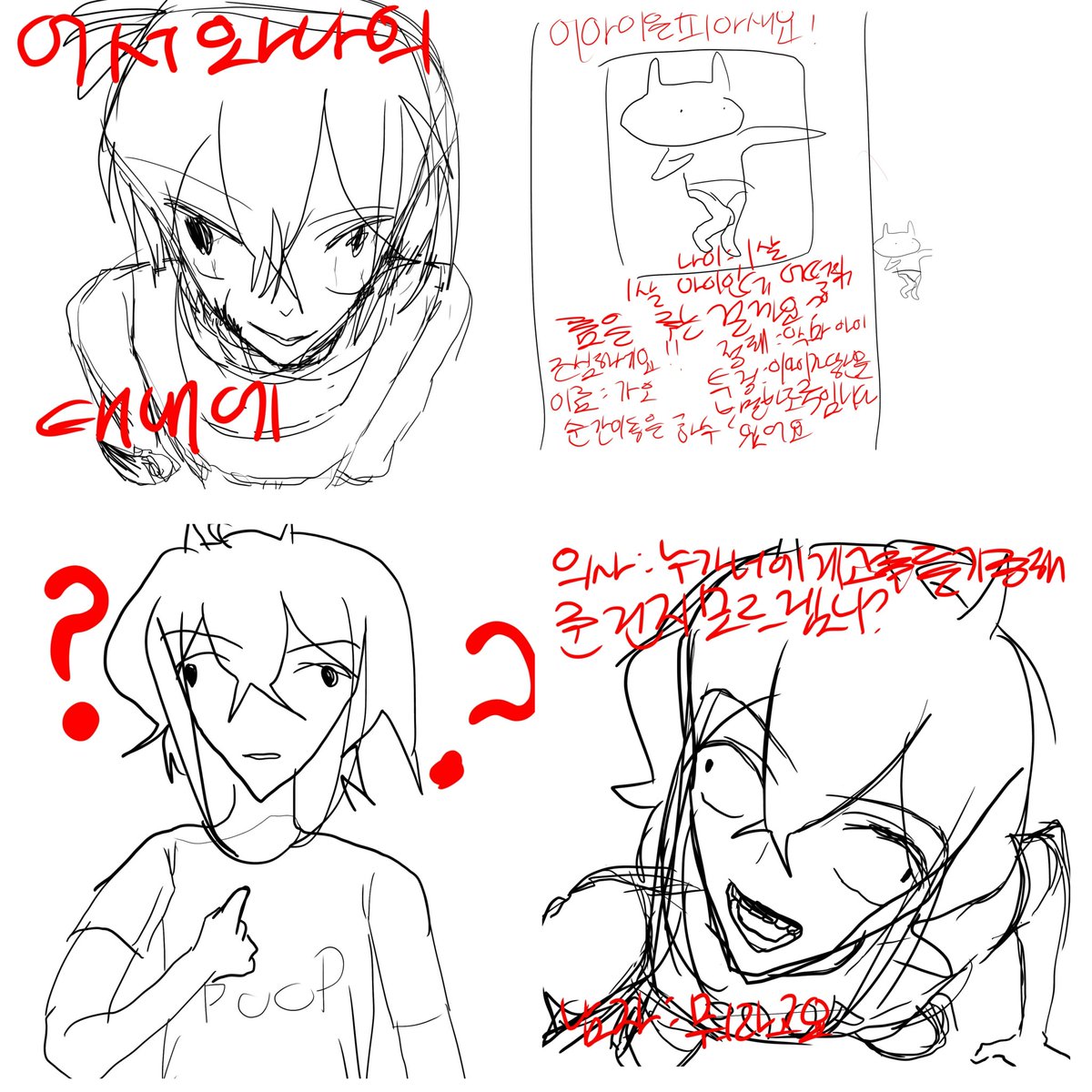 트친소팔받아앰사 tweet media