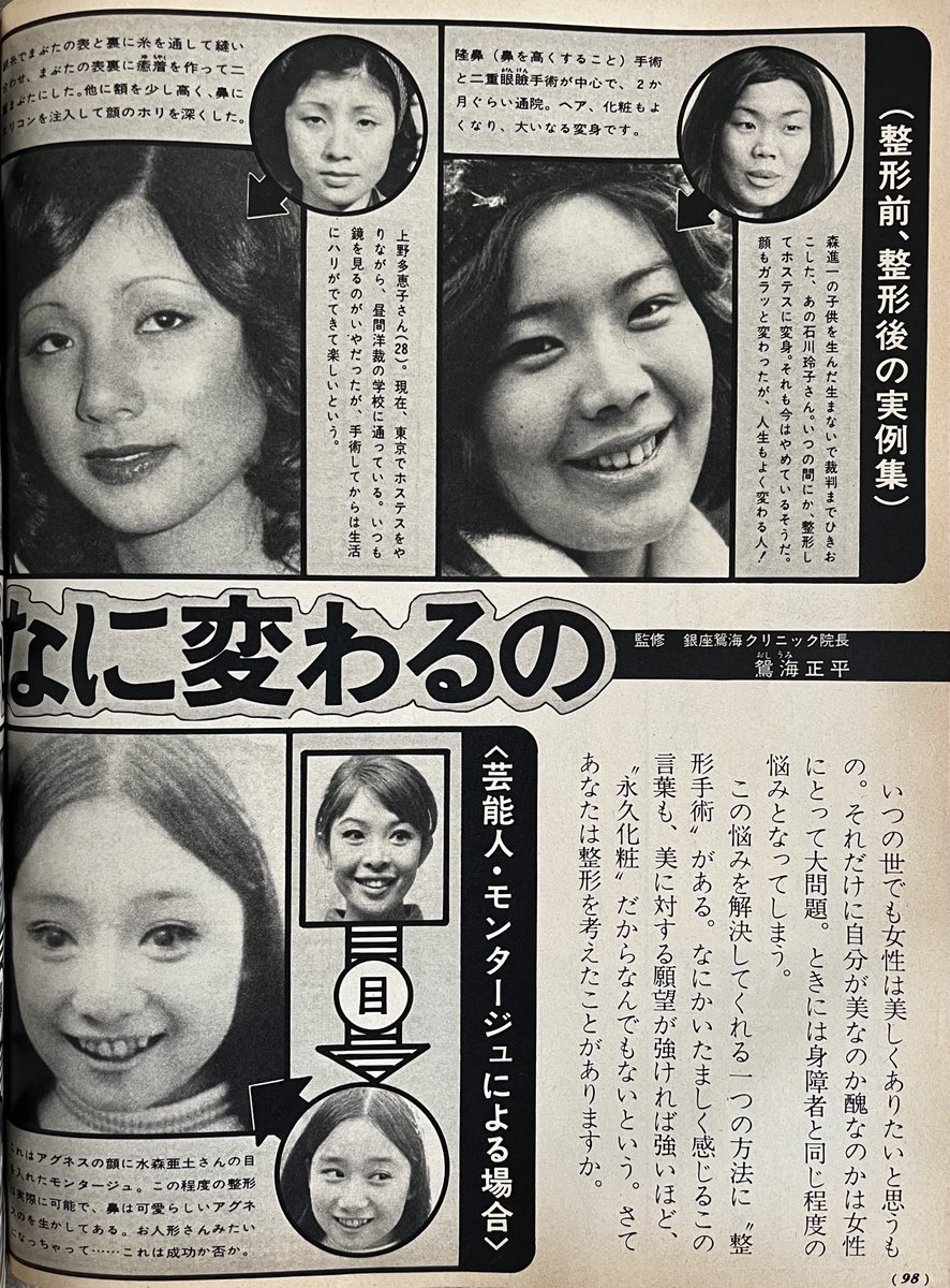 A-Fujimoto tweet media