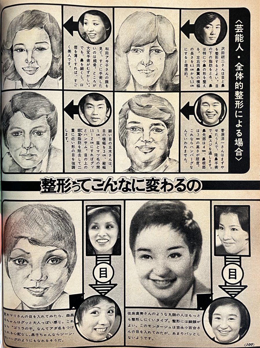 A-Fujimoto tweet media