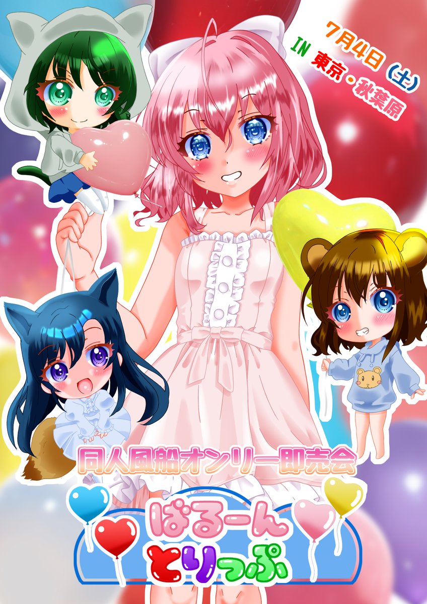 かぜのふね tweet media