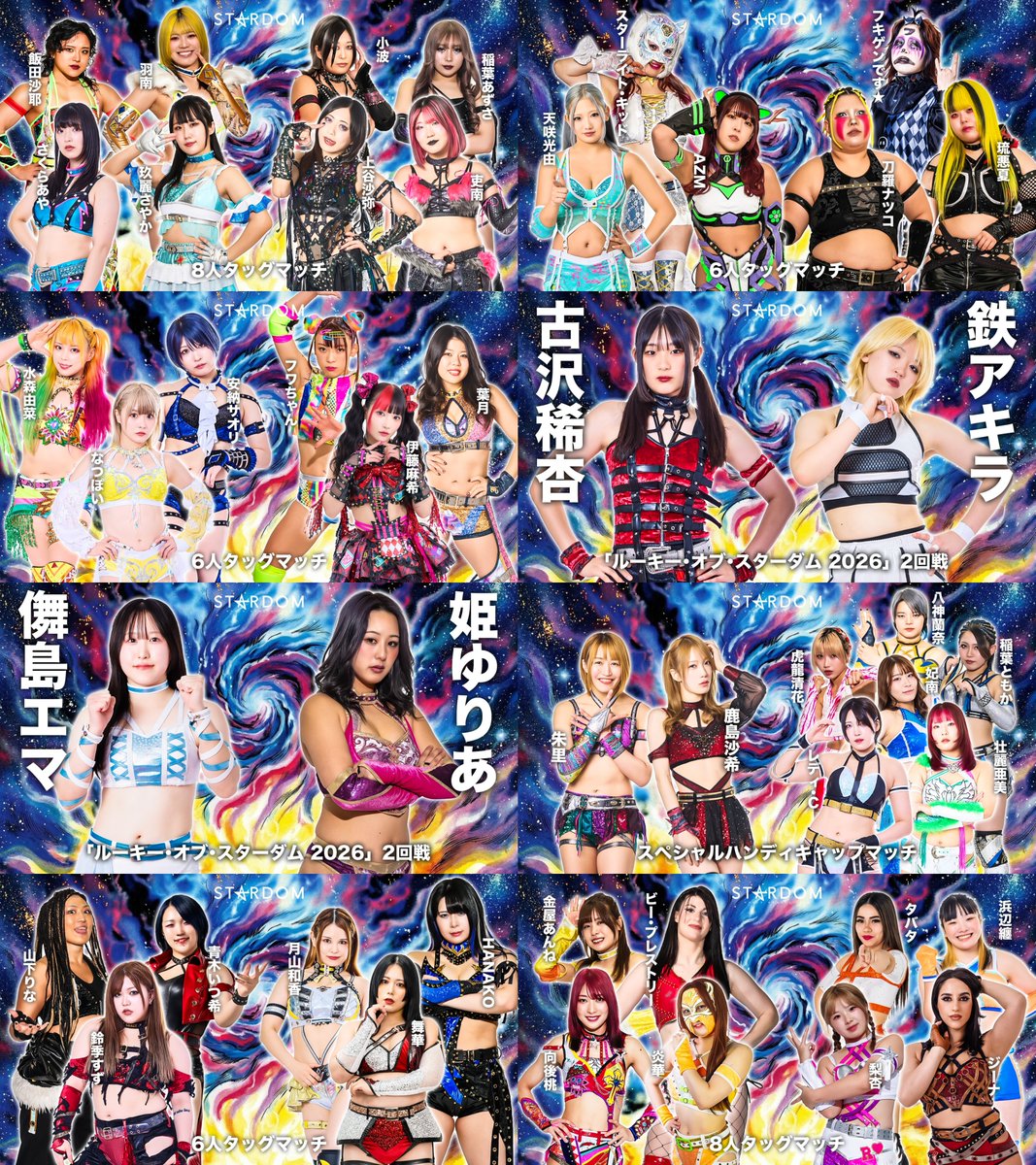 4.8(水)後楽園ホール大会‼／ 🎫チケットは絶賛発売中！ 📺スターダム