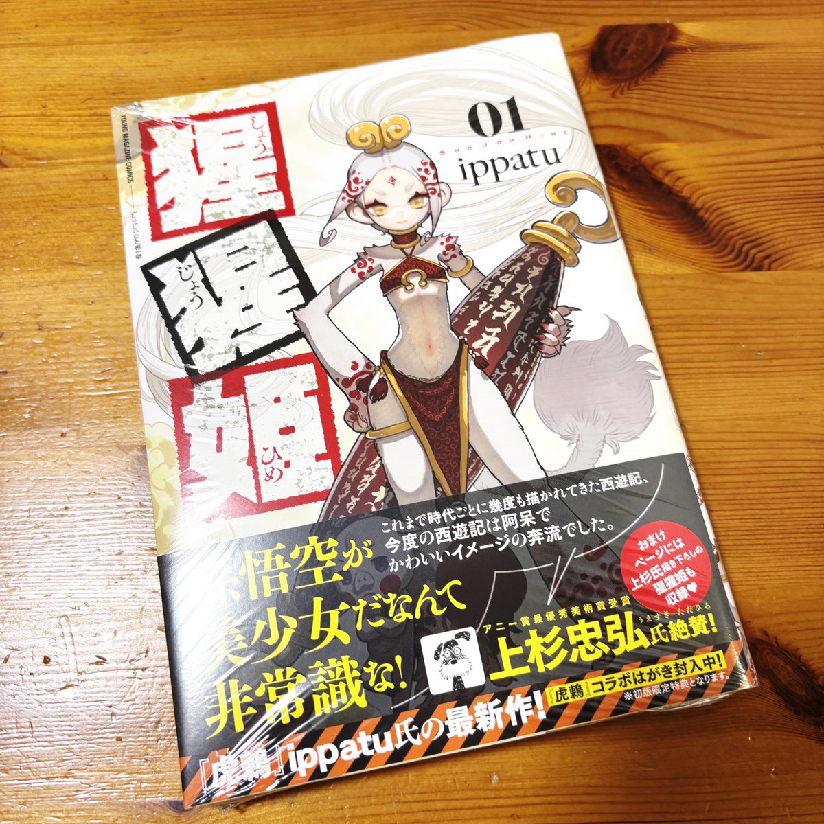 SF(すふ) tweet media