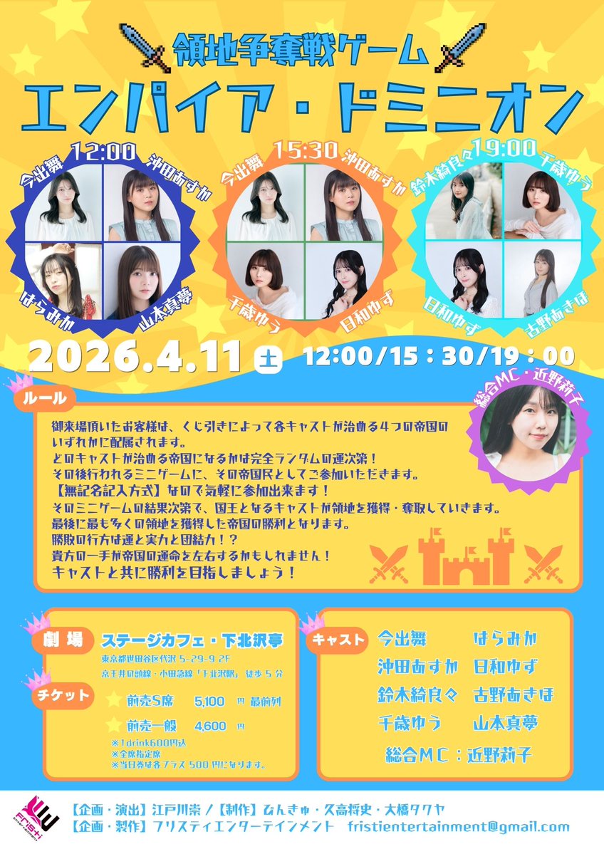 フリスティエンターテインメント tweet media