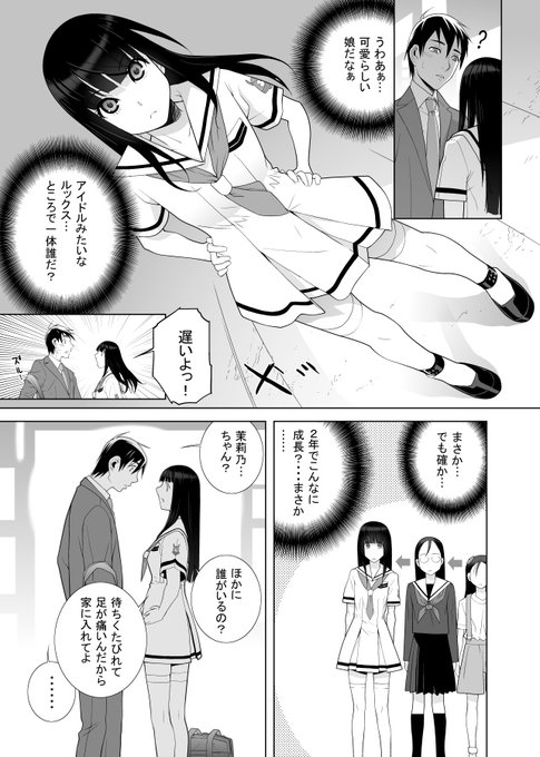 4月7日配信開始「義妹LEGENDS」第2回
今回は「義理なら兄妹恋愛してもいいよね」から
「義妹プリンセス」の茉莉乃が登場!
というわけでおさらい!
彼女と別れた義兄は無味乾燥な日々を送っていたが…ある日目の前に女の子が立ちはだかる! (1/3) 