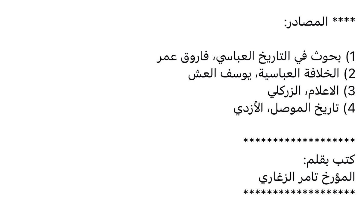 ىىىــيف العــرب🗡️🇸🇦 tweet media