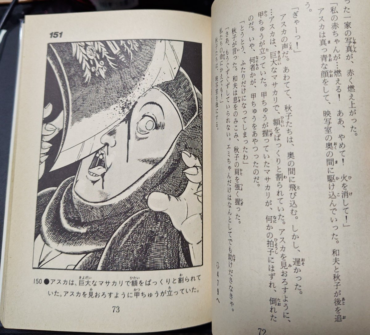 今日もゲームブックにブックカバーを

本日は双葉文庫
スウィートホーム 魔性の棲む館

伊丹十三監督の同名ホラー映画を
元にした作品
登場人物はもとより心の力など
システムまでしっかり再現している

ゲームでは全員生存することも可能だがゲームブック版では…😰

#ゲームブック