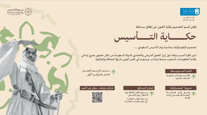 Design Department قسم التصميم tweet media