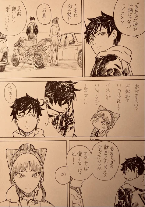 ちょこっとシリアスとバイク乗りの零を描きたかっただけ前回のつづき(キタネコ) 