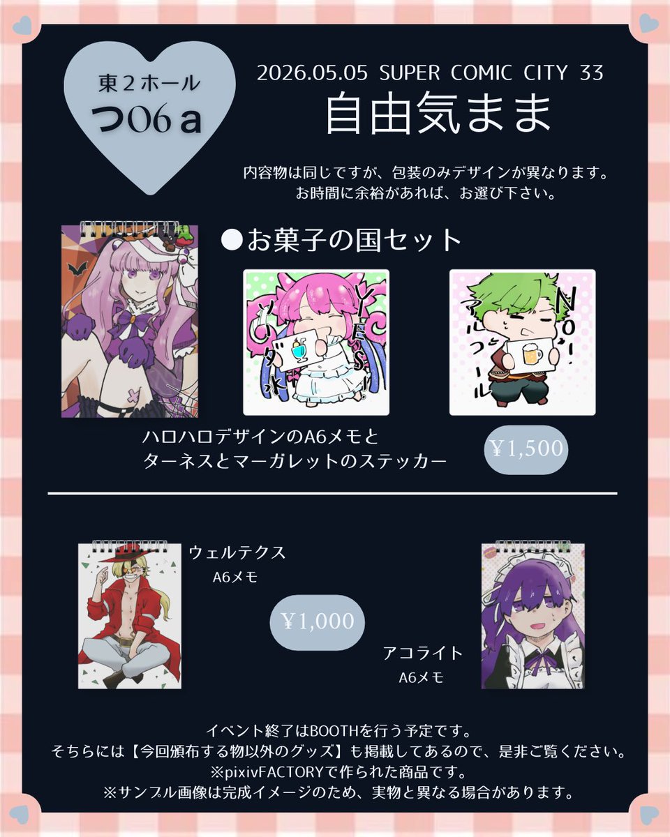 【5日】東2つ06a@近江アザミさん tweet media