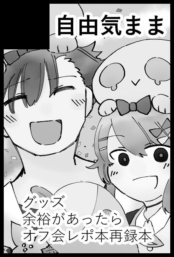 【5日】東2つ06a@近江アザミさん tweet media