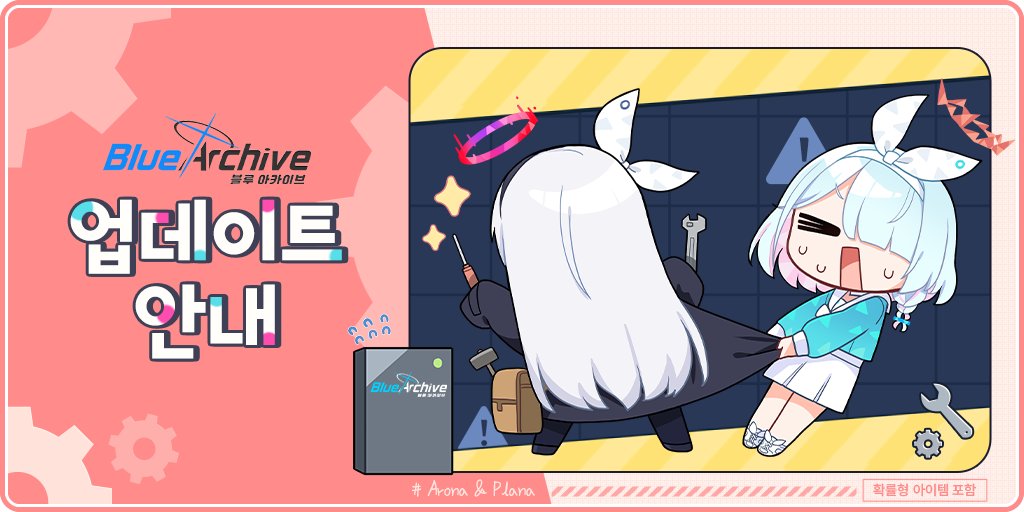 블루 아카이브 tweet media