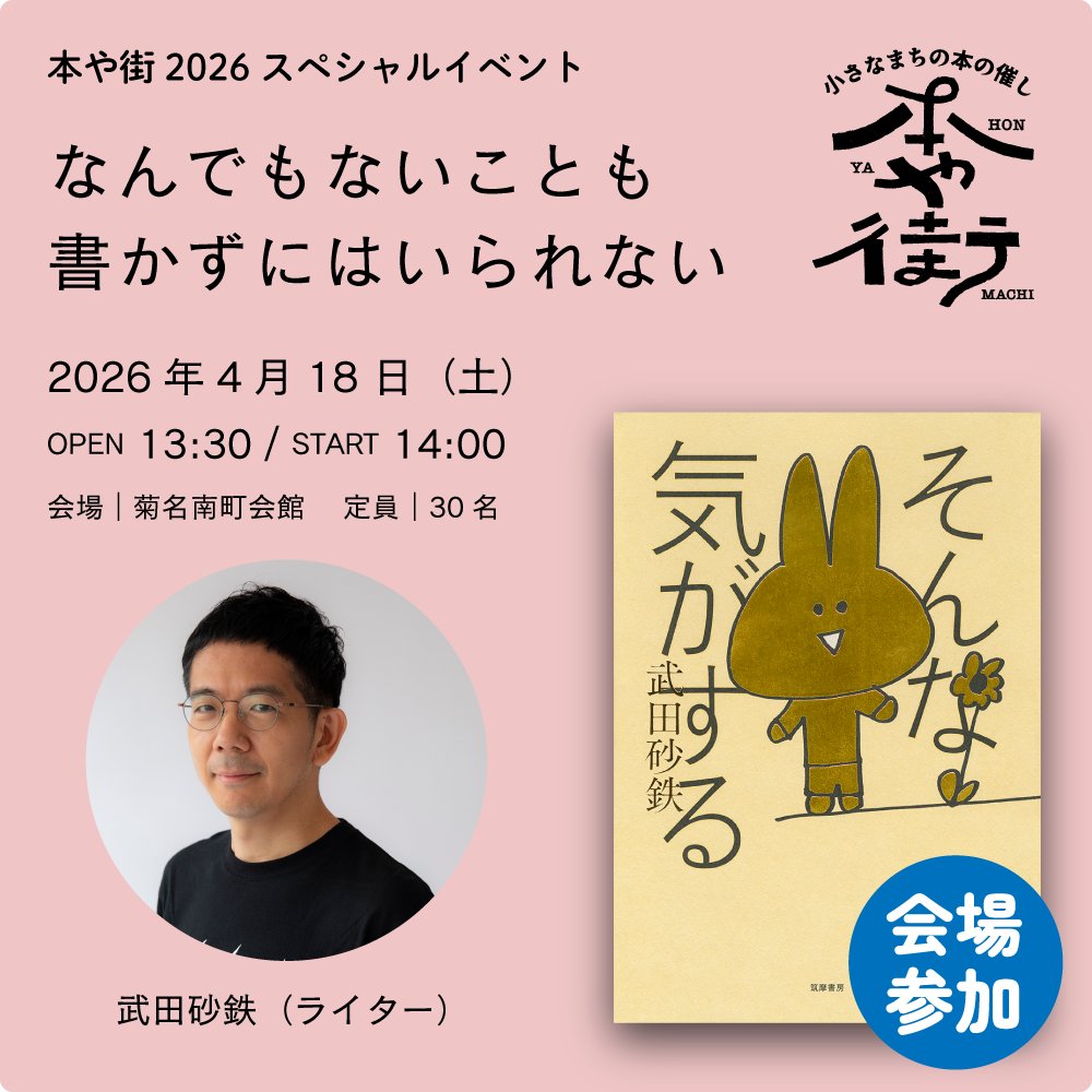 本屋・生活綴方 tweet media