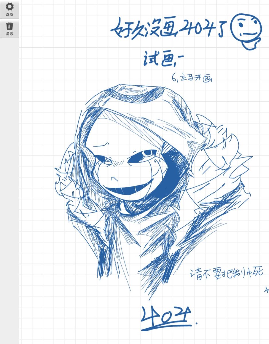 ERROR4SANS_193's tweet photo. #error404sans #undertale #art #lazy https://t.co/pLCMT7azg1