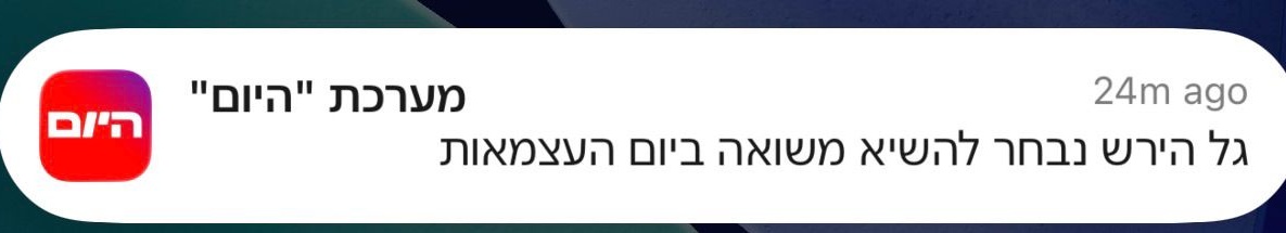 Yonatan Shimriz | יונתן שמריז tweet media