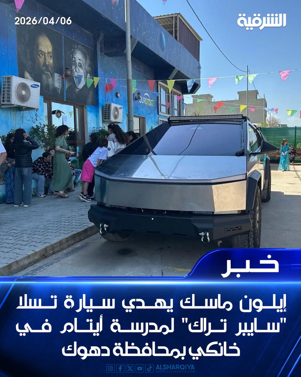 AlSharqiya TV - قناة الشرقية tweet media