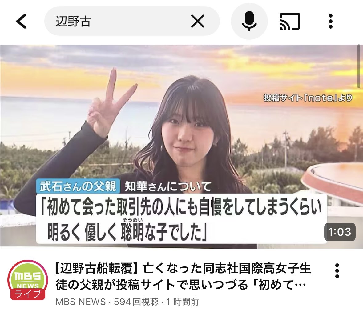 東郷ゆう子の旦那 tweet media