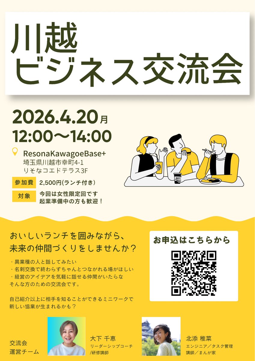 大下千恵 tweet media