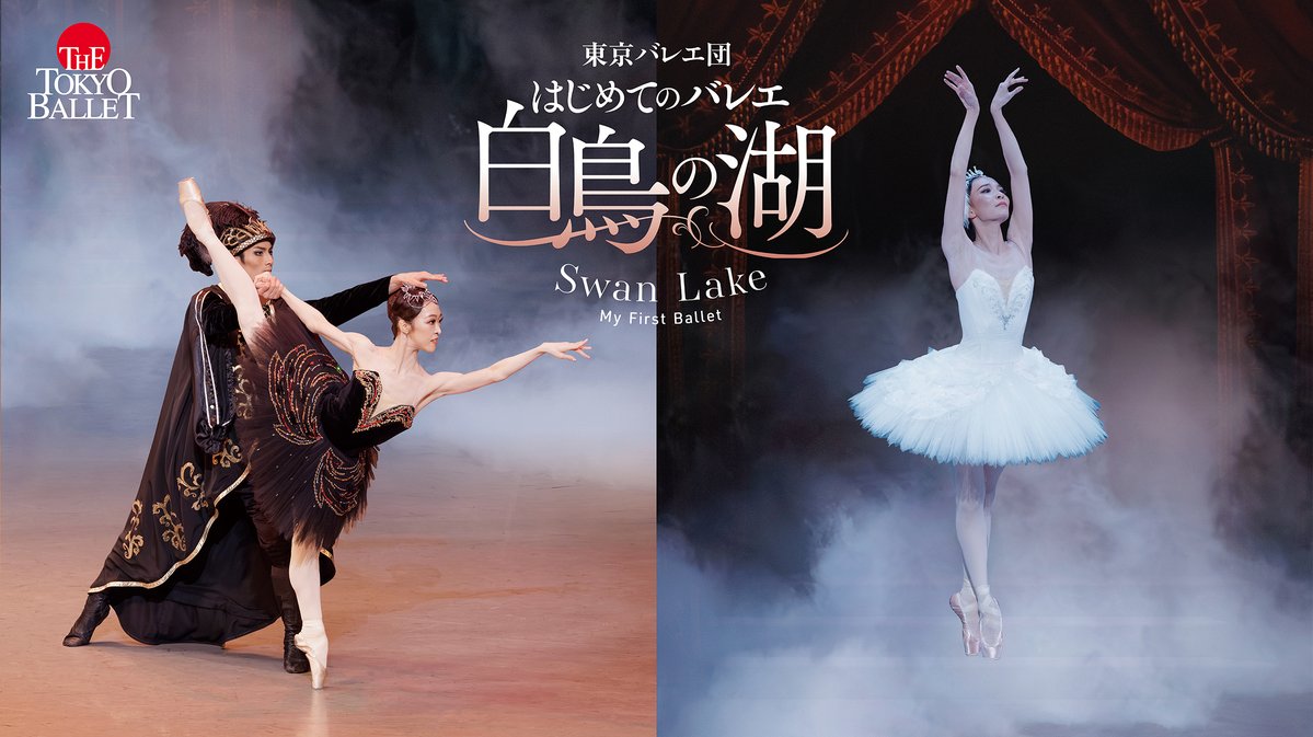 【公式】東京バレエ団 tweet media