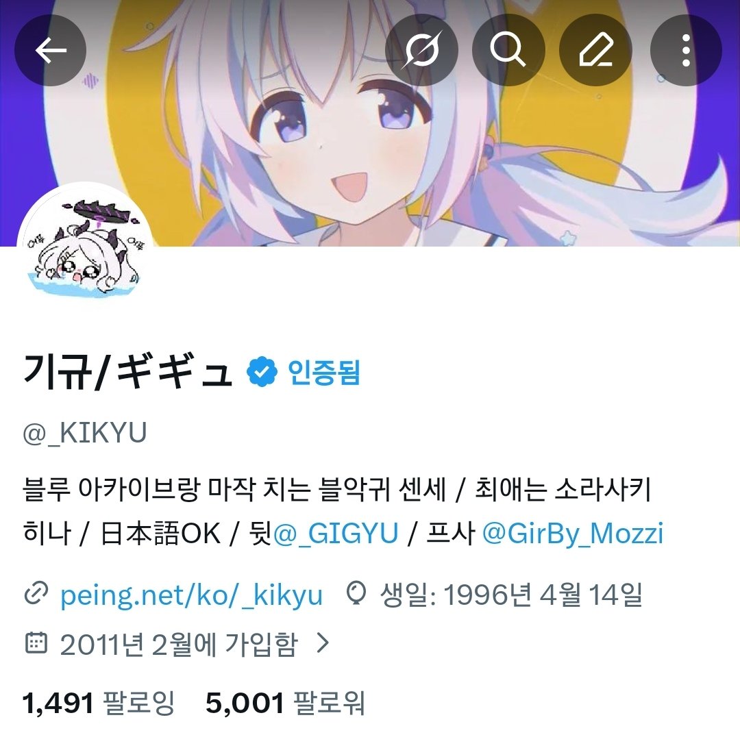 기규/ギギュ tweet media