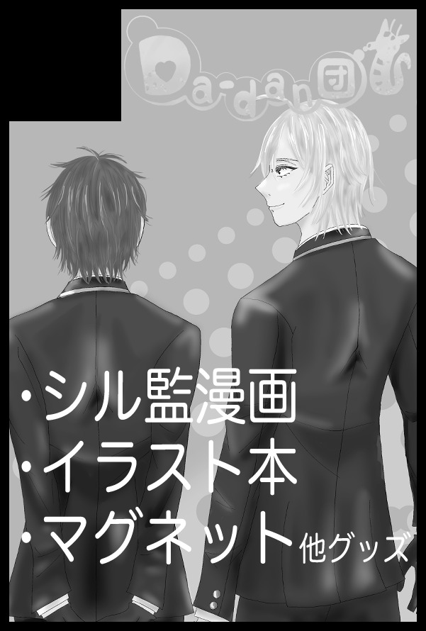 ざら癸 5/5 東3【ふ61b】 tweet media