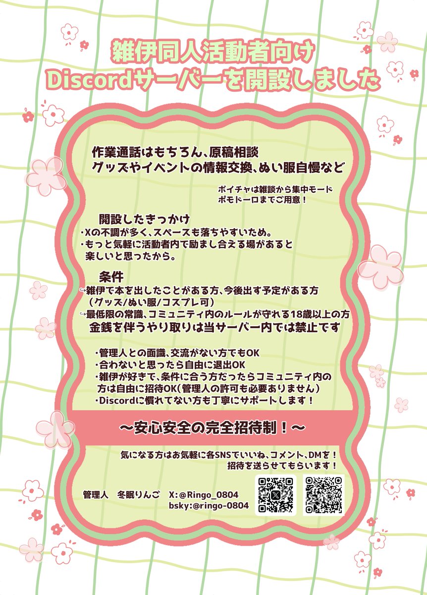 冬眠りんご tweet media