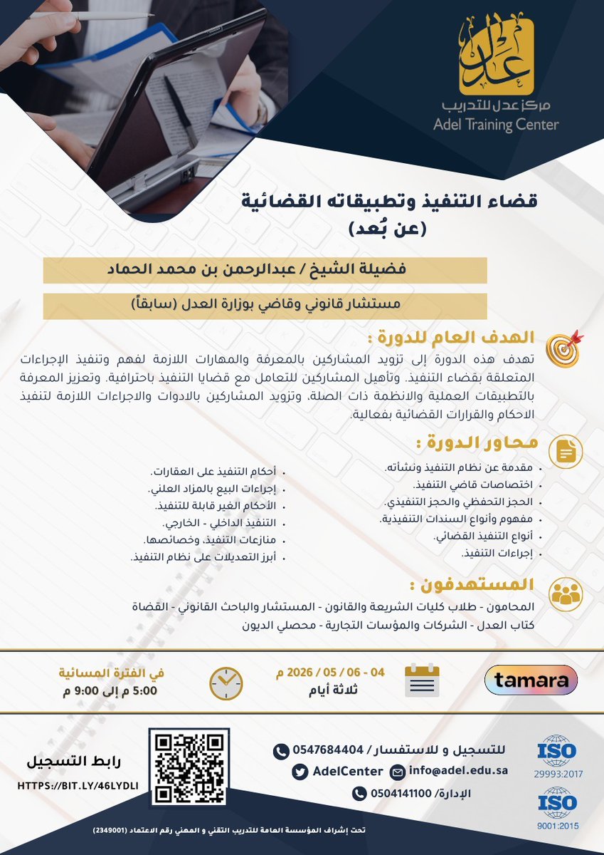 مركز عدل للتدريب tweet media