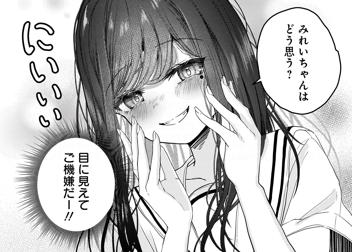 堕天使そぷらのちゃんの復讐公式📷コミックス２巻7/7発売！📷 tweet media