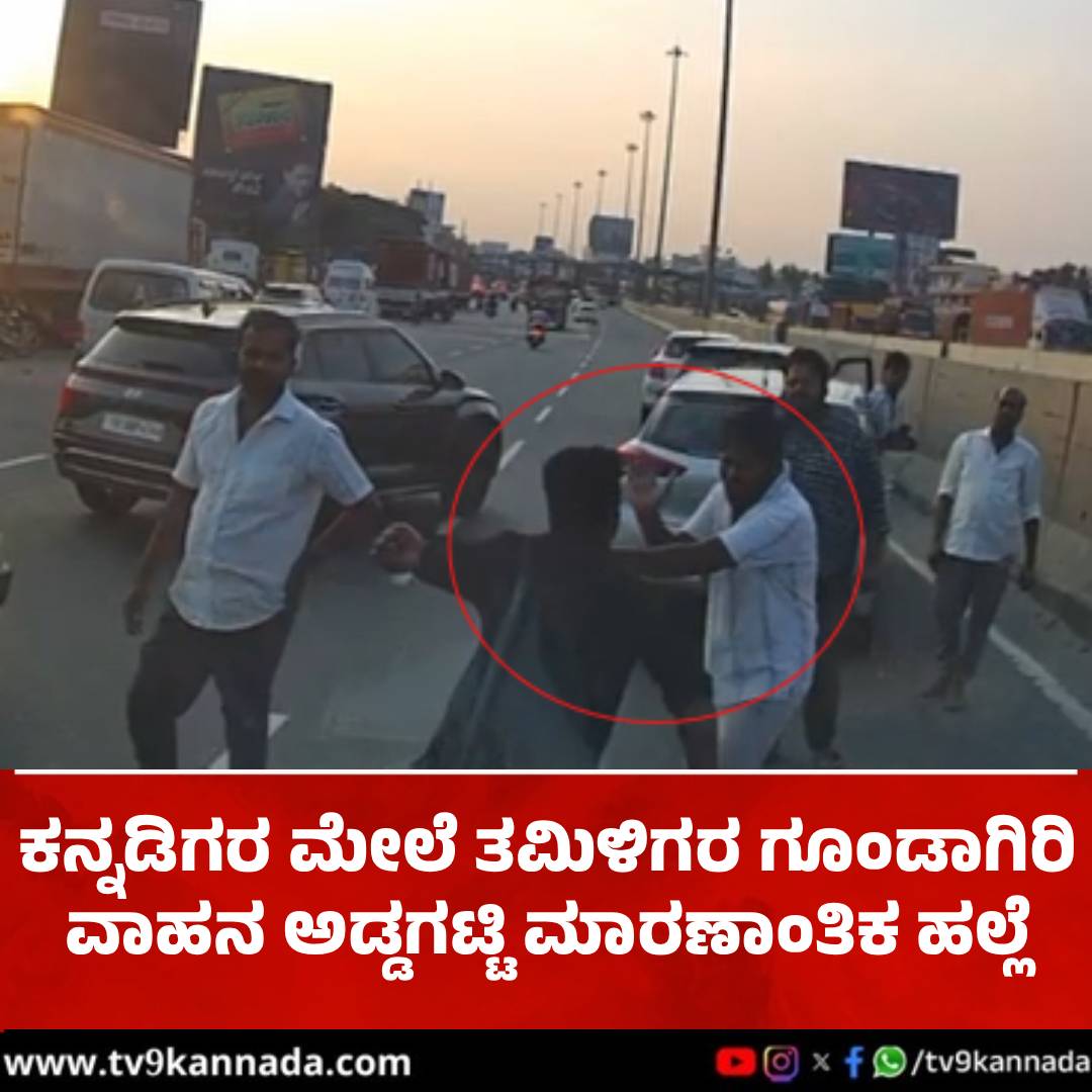 TV9 Kannada tweet media