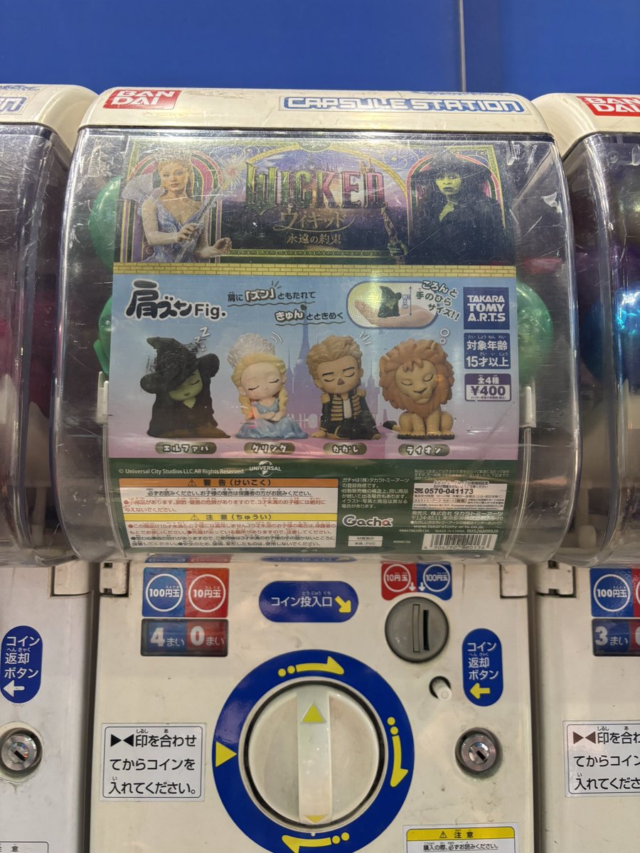 ari_luv_ana's tweet image. ウィキッドのガチャガチャいつから？！
知らなかった！！！
2回回したらエルファバとグリンダでした😭
#wicked