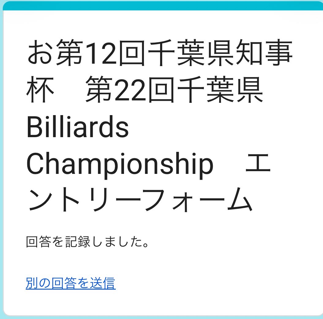 けいこ🎱 tweet media