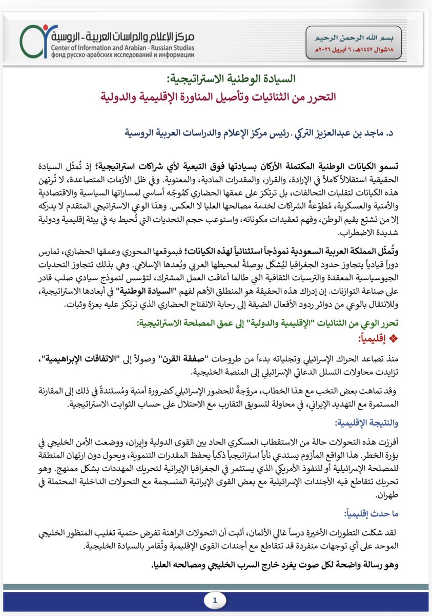 ماجد التركي Маджед Аттурки tweet media