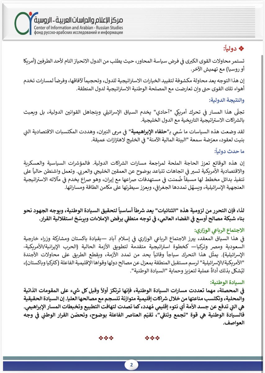 ماجد التركي Маджед Аттурки tweet media