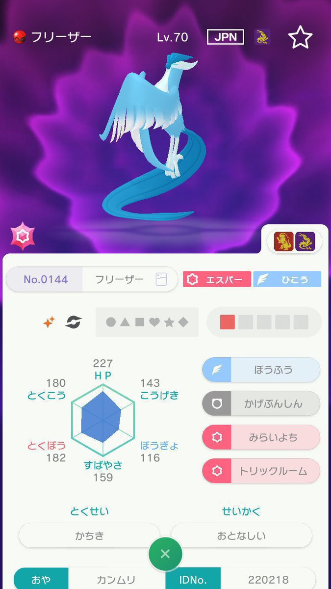 トレーナーN tweet media