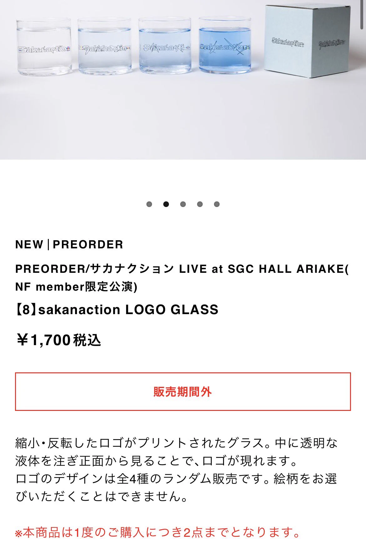 サカナクション、新グッズ公開でファン熱狂 NF限定公演へ