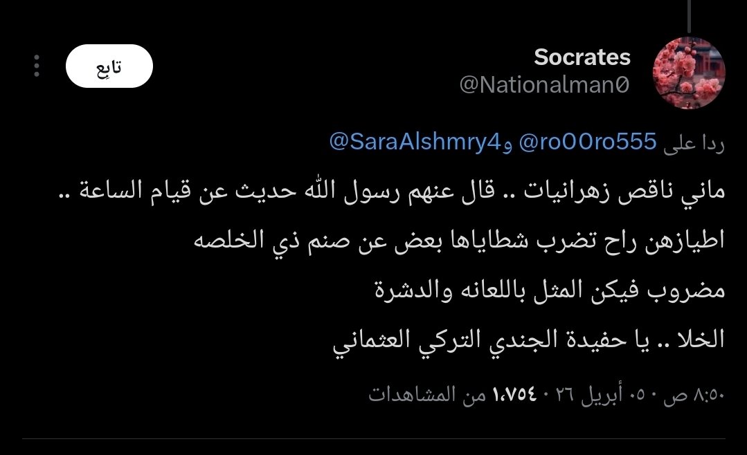 ؏ﺒداﻟﻠﮫ ڄﺒران♿️🇸🇦 tweet media