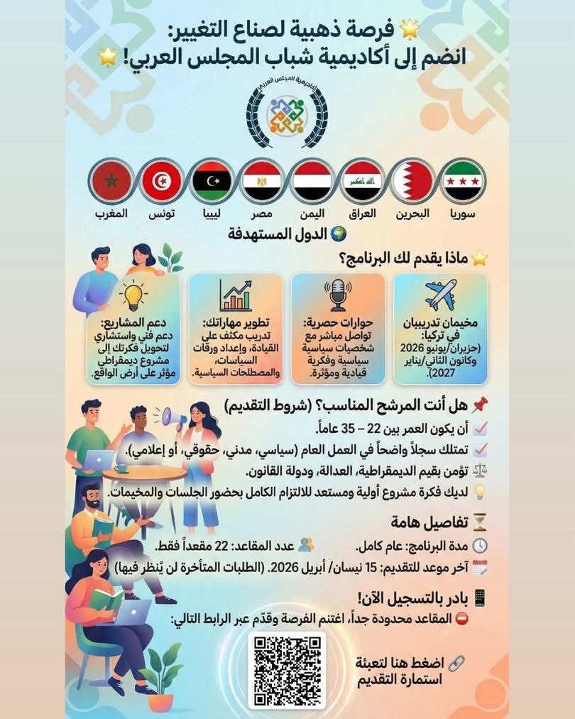 AL KILANI Almoutassim ⚖️ المعتصم الكيلاني tweet media