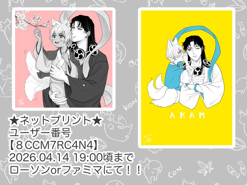 🍙うめしゅ🦊 tweet media