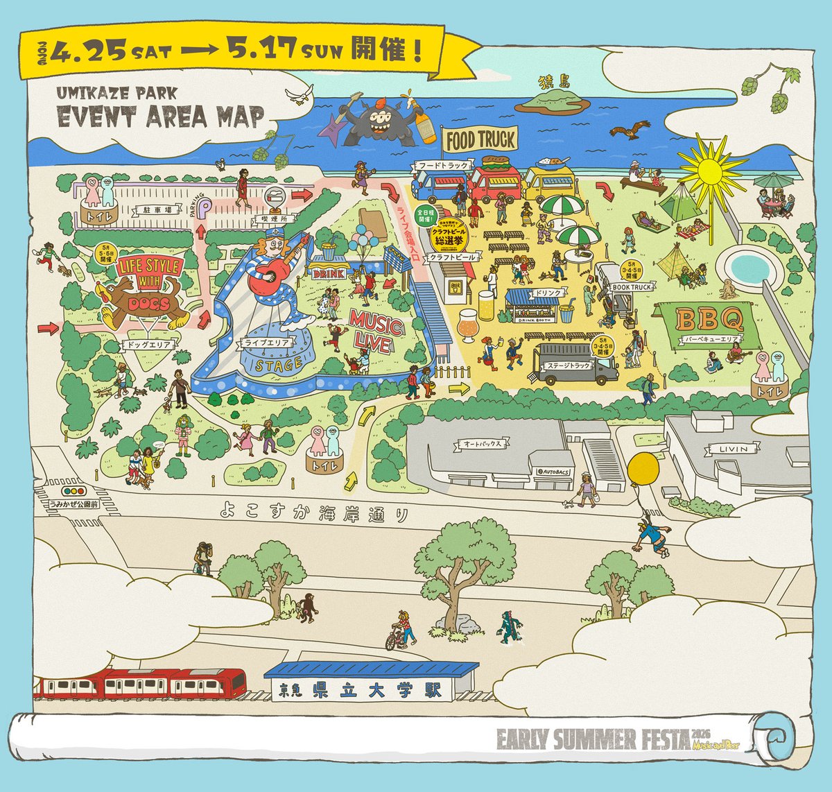 EARLY SUMMER FESTA 2026-Music and Beer- tweet media