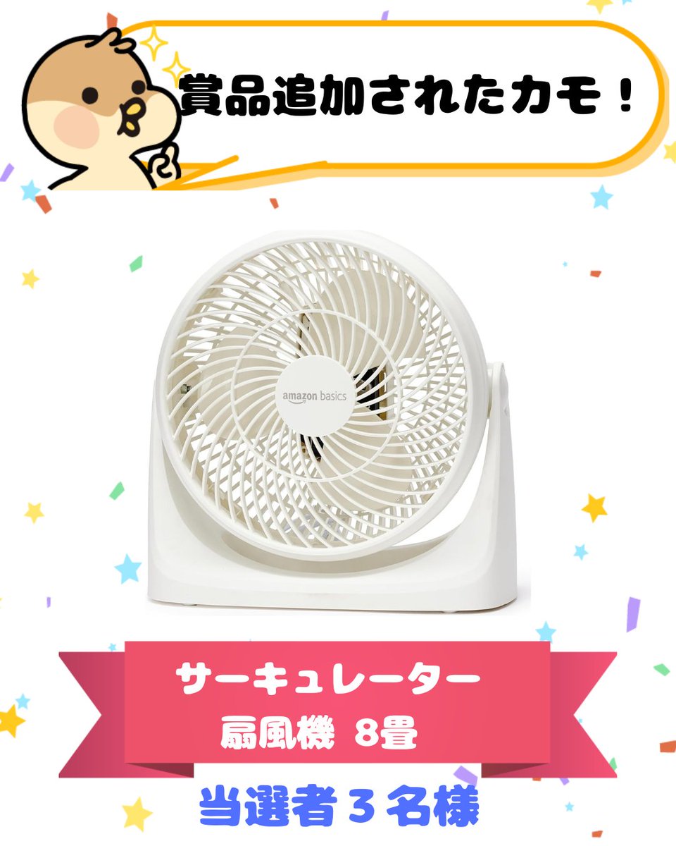 歩いて賞品が当たるアプリ「あたるカモ」 tweet media
