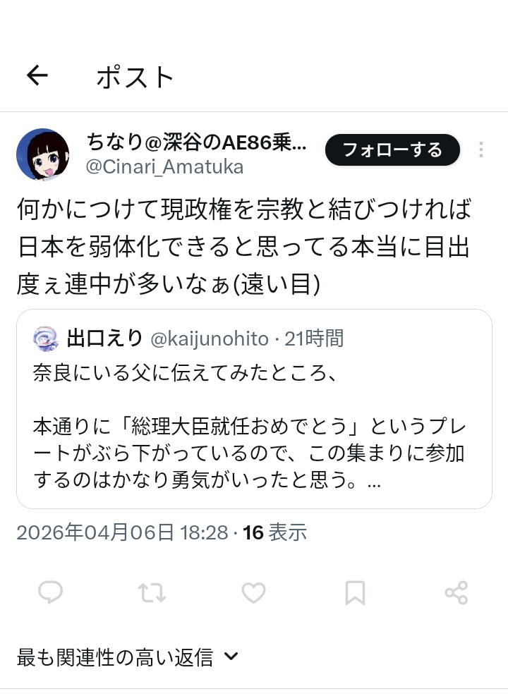 出口えり tweet media