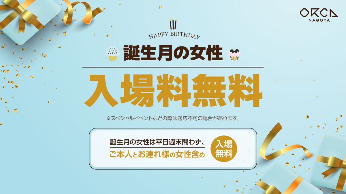 ORCA NAGOYA tweet media