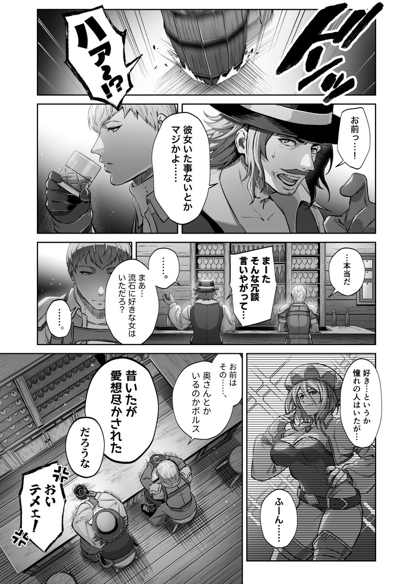 サガフロ2漫画

年齢=彼女いない歴のサルゴンくんと
バツイチのボルスという設定です 