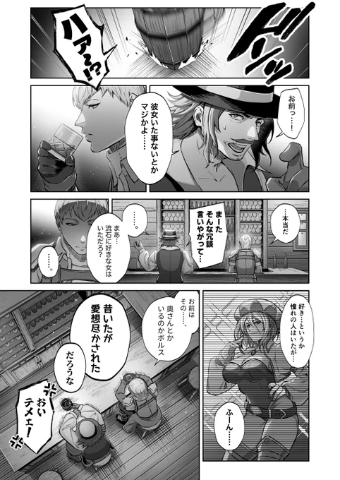 サガフロ2漫画

年齢=彼女いない歴のサルゴンくんと
バツイチのボルスという設定です 