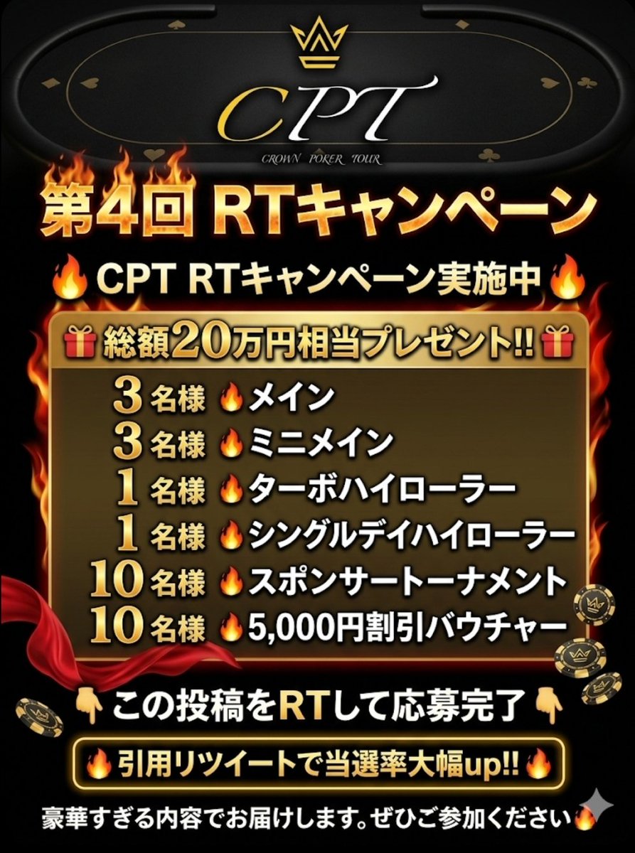 CPT(Crown Poker Tour) tweet media