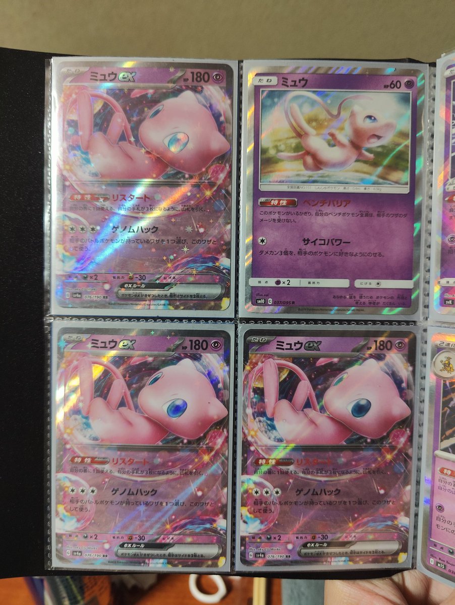KTSDart's tweet photo. Try to college mew I love mew so much @DeepPocketMnstr
#deeppocketmonster #mew #pokemon #tcg #anime #manga https://t.co/WyVo5YuXWp