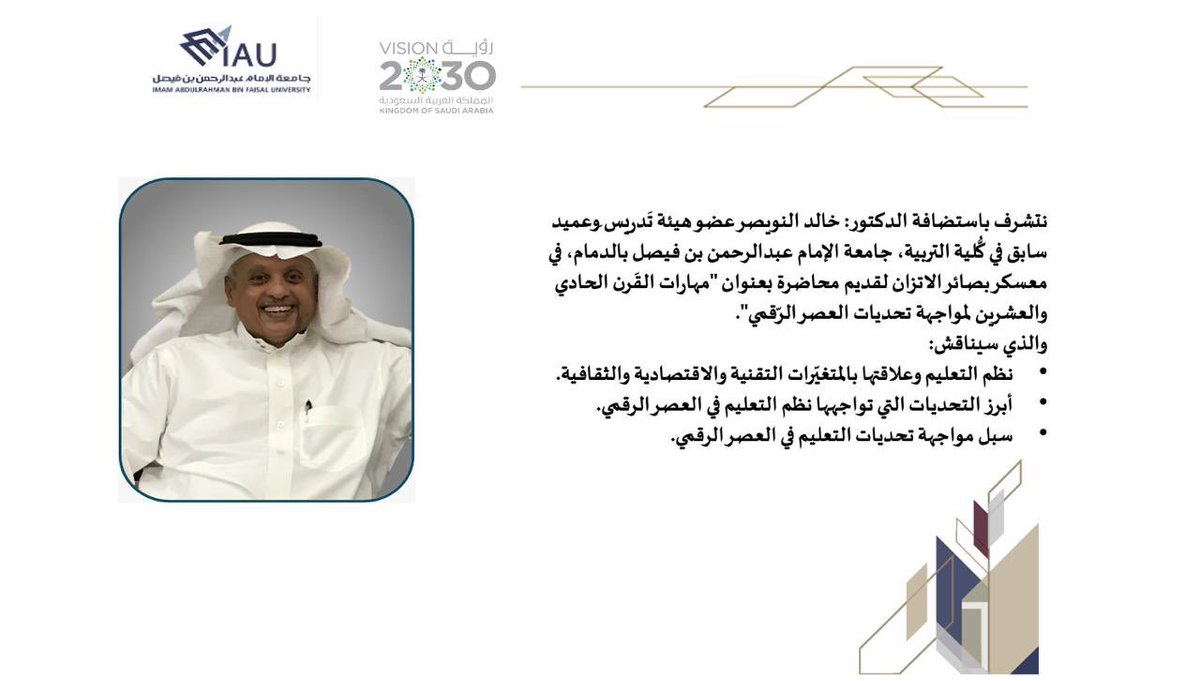 قسم الطفولة المبكرة tweet media