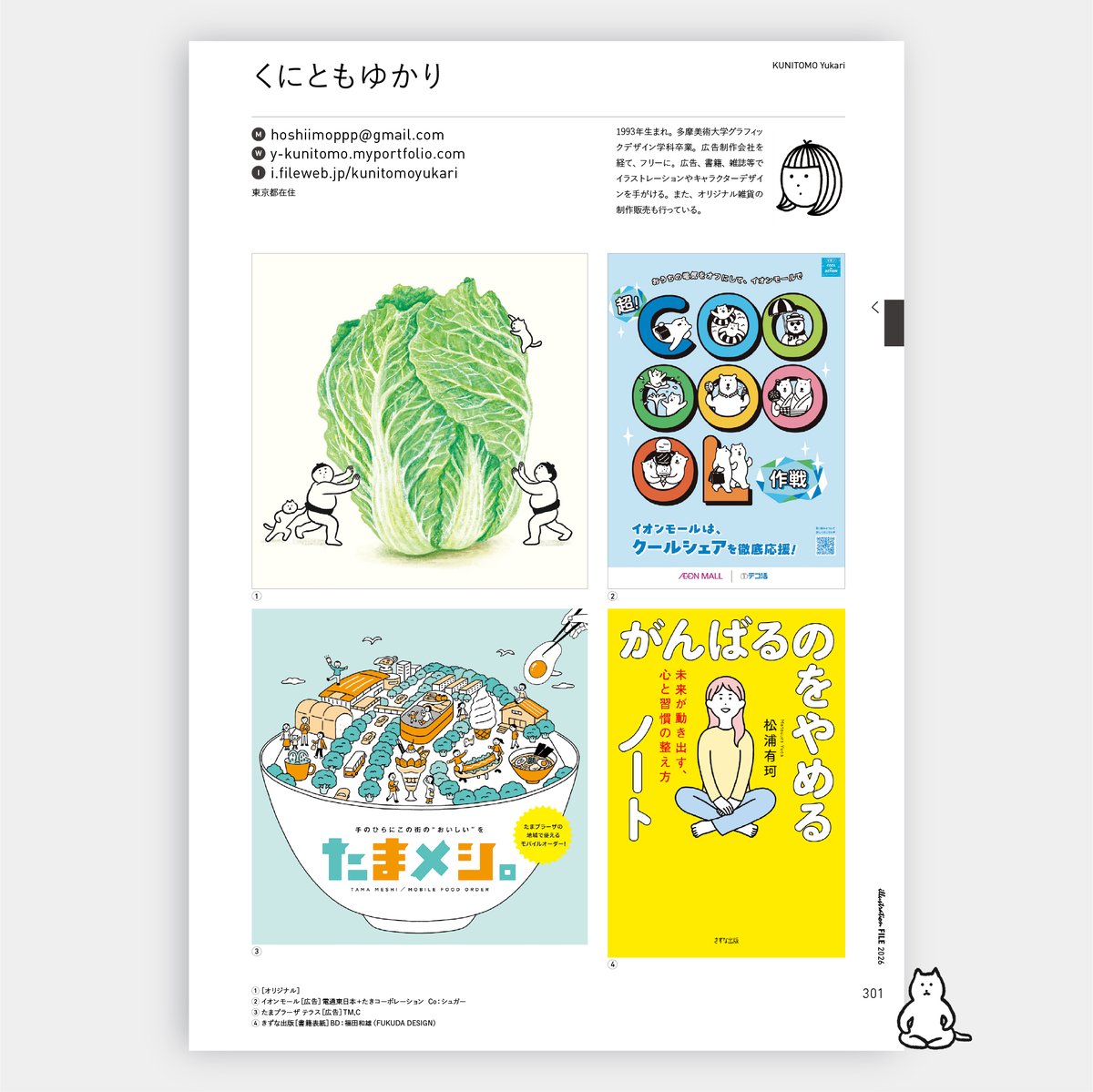 くにとも tweet media