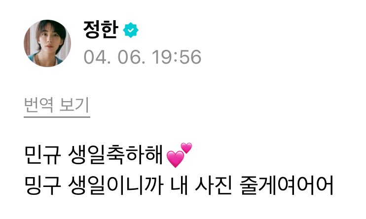 260406 버스
본인이 생일선물이라는 뜻인가봄
#밍쫑 #규정 #GYUHAN #ギュハニ #珉汉