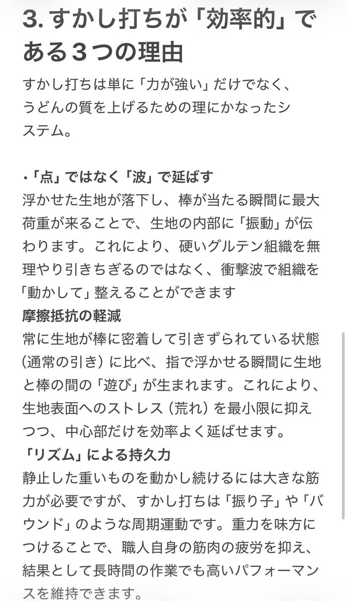 小野ウどん｜TEUCHI3主宰 tweet media
