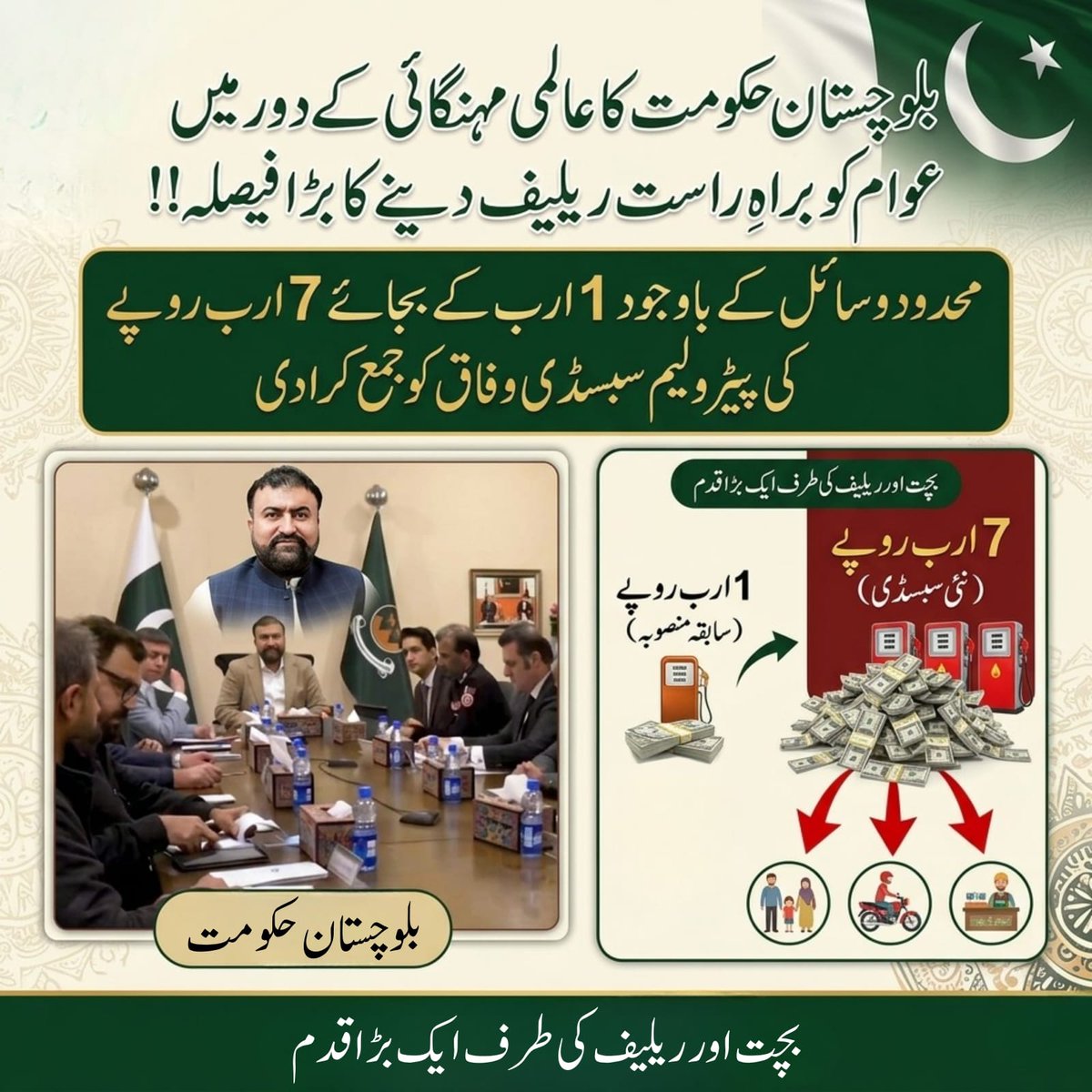 Halima Baloch tweet media